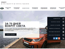 Tablet Screenshot of landrover-modus.ru